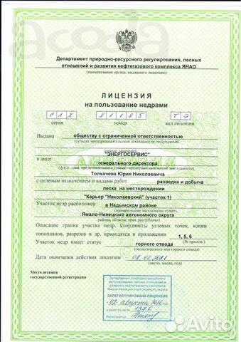 Продажа действующего песчаного карьера в ЯНАО